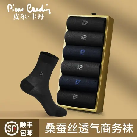 皮尔卡丹桑蚕丝男袜礼盒装夏天轻薄袜子商务中筒袜透气薄款黑袜子图片