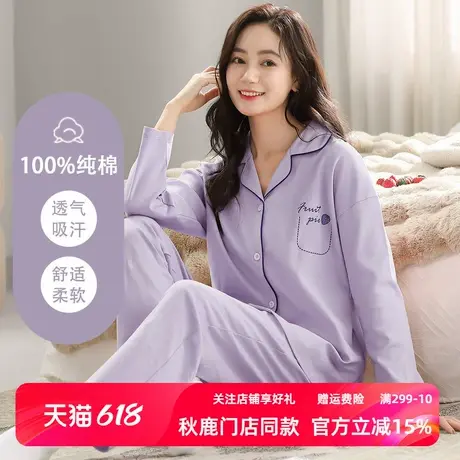 秋鹿睡衣女款春秋季纯棉翻领开衫印花长袖长裤宽松舒适家居服套装图片
