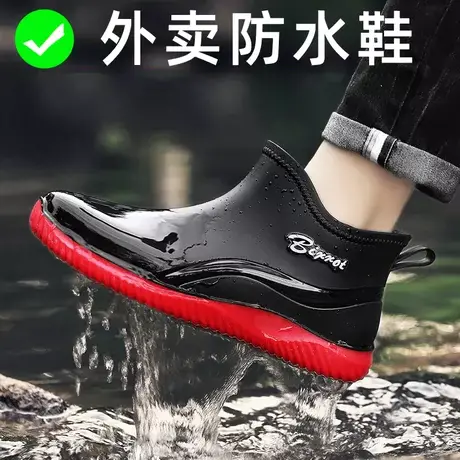 跑外卖骑手防水专用雨鞋男款雨靴短筒工作鞋防滑涉水钓鱼靴水鞋男图片