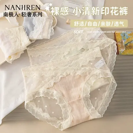 南极人2025新款内裤女士蕾丝花边少女生抗菌底裤衩透气性感三角裤图片