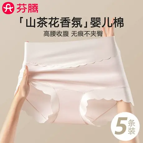 芬腾高腰女士内裤纯棉抗菌全棉裆山茶花大码无痕2025新款三角短裤图片