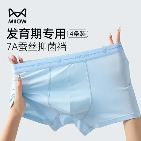 猫人儿童内裤男生莫代尔棉中大童平角a类学生青少年发育期四角裤图片