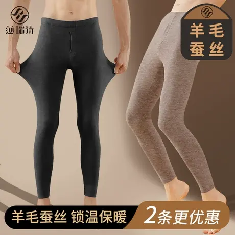羊毛蚕丝保暖裤男士2025新款秋冬季加绒加厚无痕打底秋裤棉裤线裤图片
