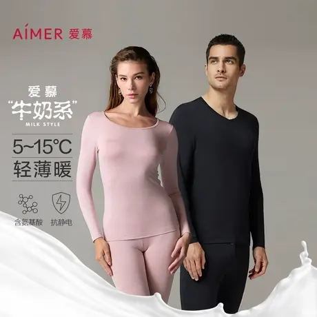 【交个朋友备用】爱慕牛奶系打底男女24秋冬圆领薄款长袖长裤套装图片