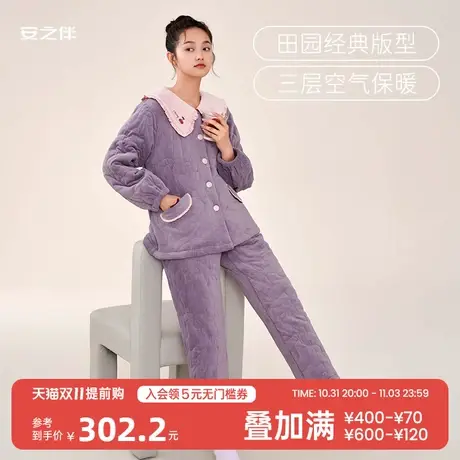 安之伴新款女士冬季睡衣三层夹棉加厚保暖甜美家居服外穿可爱套装商品大图