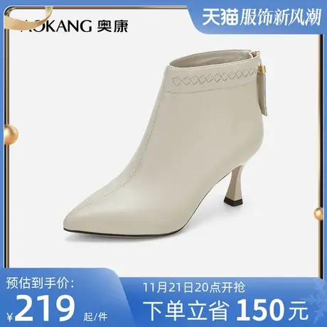 【门店同款】奥康女鞋 冬季新款真皮百搭瘦瘦靴尖头后短靴时装靴图片