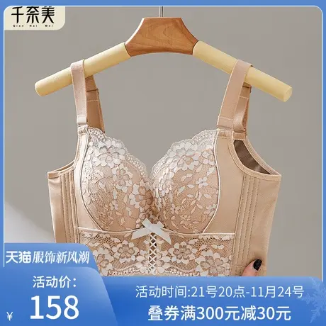 千奈美调整型小胸聚拢内衣女收副乳防外扩防下垂矫正无钢圈文胸罩图片