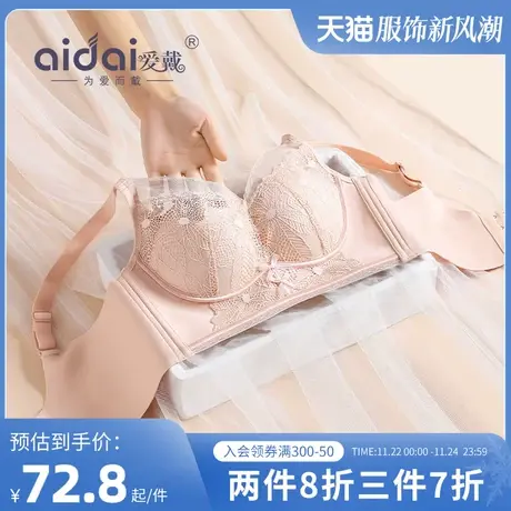 爱戴小胸内衣聚拢女外扩型无钢圈蕾丝不空杯无痕胸调整型文胸罩冬图片