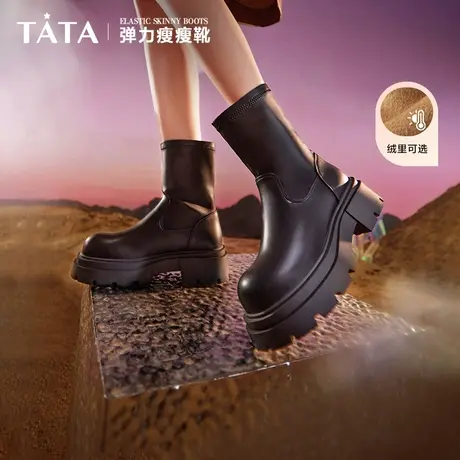 【所有女生直播间】Tata他她厚底弹力短靴女英伦复古美拉德瘦瘦靴图片
