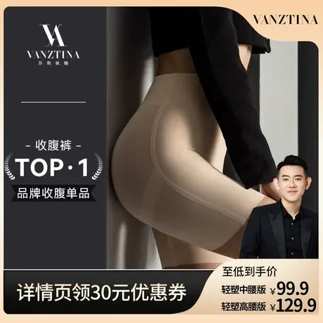 【李响推荐】芬斯狄娜高腰提臀收腹裤无痕薄强力收小肚子塑身内裤图片