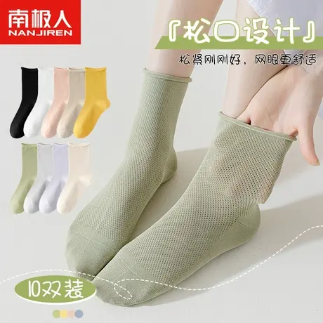 堆堆袜子女中筒袜夏季薄款网红袜无骨月子袜纯棉网眼透气夏天长袜图片