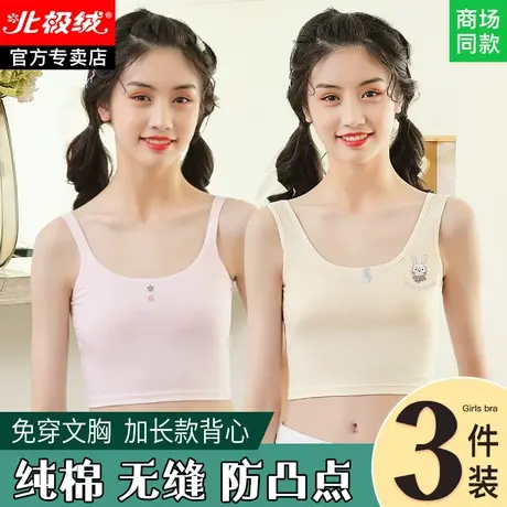 女童内衣发育期小学生儿童纯棉背心13岁14岁初中生青春期少女文胸图片