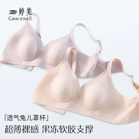 婷美舒适无痕内衣女性感小胸聚拢夏季薄款软支撑无钢圈上托收副乳图片