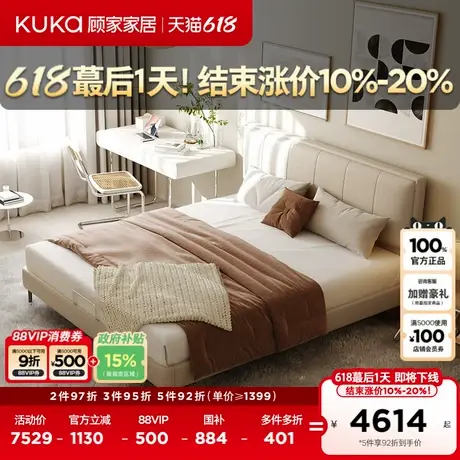 顾家家居法式奶油风双人主卧大床进口牛皮婚床真皮床8397套餐全部图片