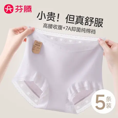 芬腾高腰无痕女士内裤纯棉抗菌裆收腹2025新款平角四角裤秋冬短裤图片