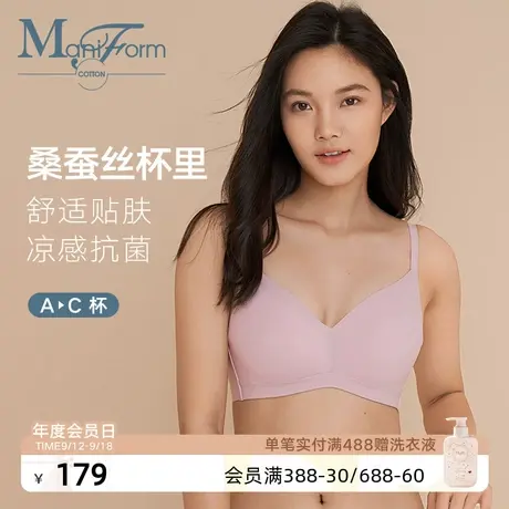 Maniform cotton光面无钢圈桑蚕丝抗菌无痕透气软支撑聚拢文胸商品大图