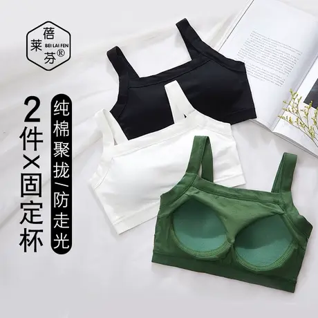 带胸垫一体式收副乳内搭白色吊带小背心女运动跑步纯棉美背内衣薄图片