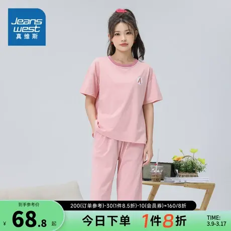 LP真维斯女装纯棉睡衣睡裤 春秋季女士短袖上衣中裤家居服套装女图片