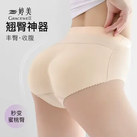 婷美超薄高腰无痕内裤女士冰丝款透气性感收腹提臀蜜桃臀三角短裤图片
