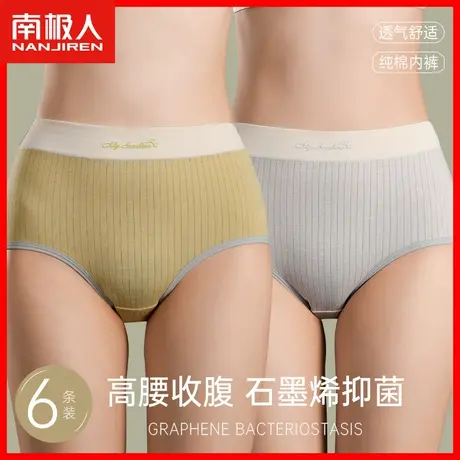 高腰内裤女士纯棉抗菌收腹提臀夏季薄款女生全棉三角短裤头大码MX图片