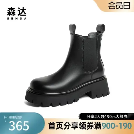 森达时尚切尔西靴女2023冬新商场同款潮流厚底烟筒靴短靴SVQ01DD3图片