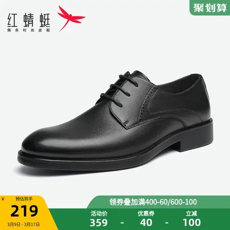 红蜻蜓男鞋2023春秋新款男士商务正装皮鞋牛皮革简洁德比新郎男鞋图片