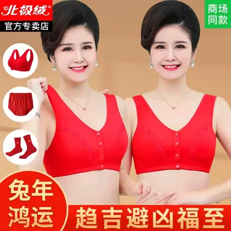 属兔红色妈妈纯棉内衣文胸本命年女中老年无钢圈妇女前扣大码胸罩图片