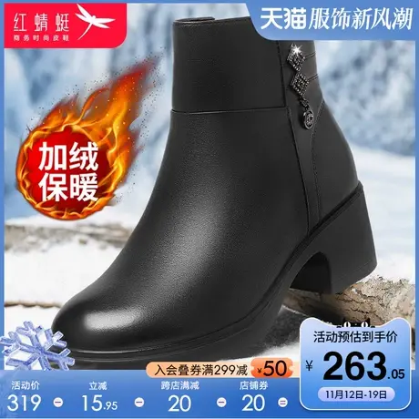红蜻蜓女鞋2023冬季新品舒适轻便真皮女靴保暖百搭加绒妈妈鞋短靴图片