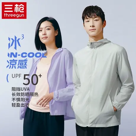 【冰立方】三枪男女3A抗菌连帽皮肤衣凉感防紫外线拉链轻薄防晒衣图片