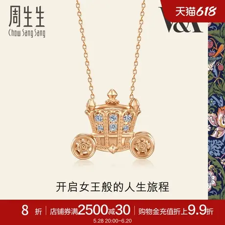 周生生V&A钻石马车彩金项链女款18K玫瑰金套链92874N图片
