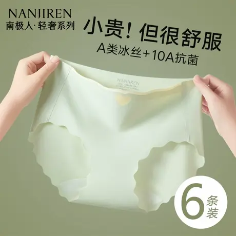 a类冰丝内裤女士无痕不夹臀抗菌纯棉裆2025新款少女生性感三角裤图片