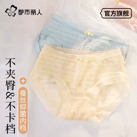 都市丽人内裤女2025新款夏季薄款蕾丝低腰透气隐形女生冰丝三角裤图片