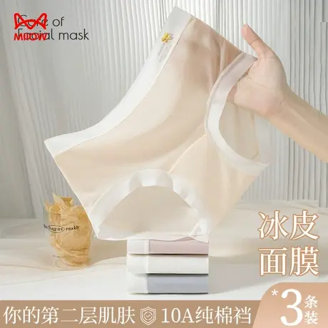 猫人内裤女2025新款纯棉抗菌裆无痕不夹臀冰丝面膜透气性感三角裤图片