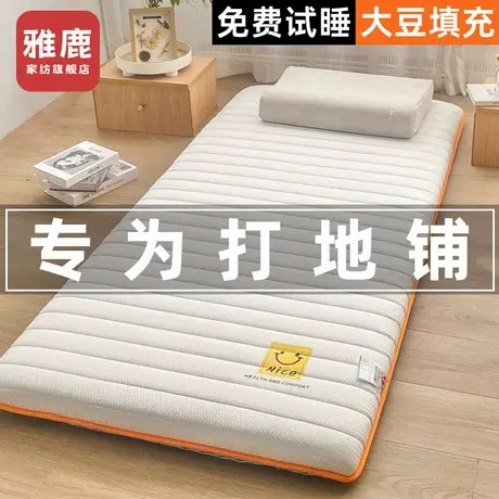 雅鹿折叠床垫遮盖物家用软垫榻榻米宿舍学生单人床褥垫子租房专用图片