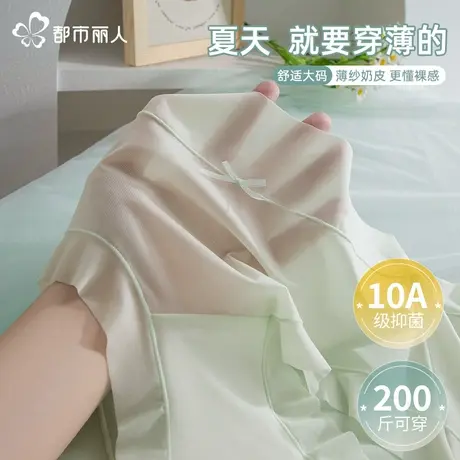 都市丽人无痕冰丝抗菌内裤女夏季超薄胖mm防磨腿200斤大码三角裤图片