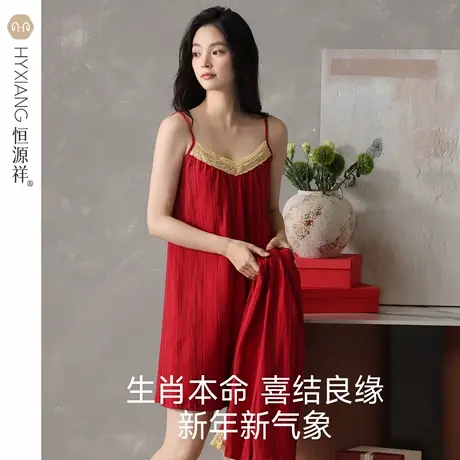 恒源祥睡裙女秋季纯棉长袖春秋款本命年连衣裙大红色睡衣2025新款图片