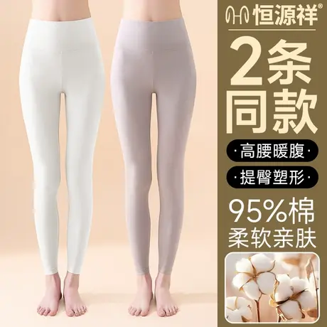 恒源祥纯棉秋裤女士内穿衬裤高腰秋冬季薄款大码保暖打底全棉毛裤图片