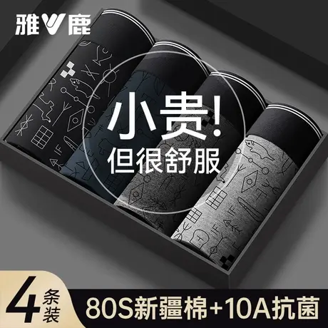 雅鹿男士内裤头男生纯棉透气抗菌平角男款男式四角短裤衩2025新款图片