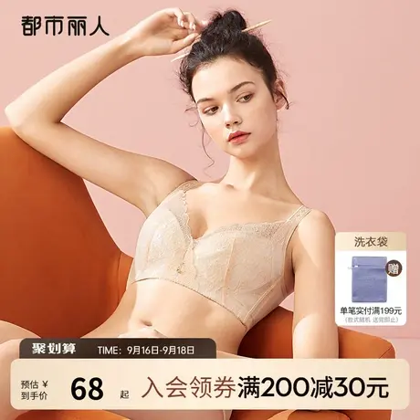 都市丽人薄洞洞杯夹棉杯大胸显小聚拢透气无钢圈蕾丝内衣女文胸罩图片