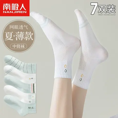 诸暨袜子女夏季薄款纯棉夏天网眼透气中筒运动袜白色浅口吸汗防臭图片