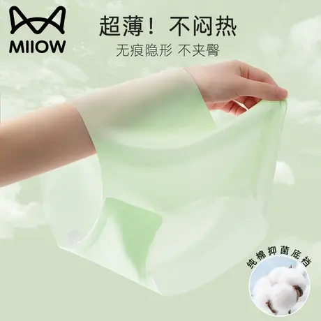 猫人凉感冰丝女士内裤女夏季薄款无痕纯棉抗菌新款透气少女三角裤图片