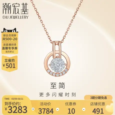 潮宏基至简红18K金钻石套链项链彩金坠链锁骨链璀璨颈饰礼物女图片