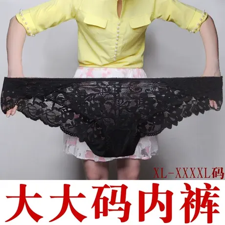 大码内裤女蕾丝胖mm性感200斤胖妹妹弹力裤头透明镂空加肥加大139图片