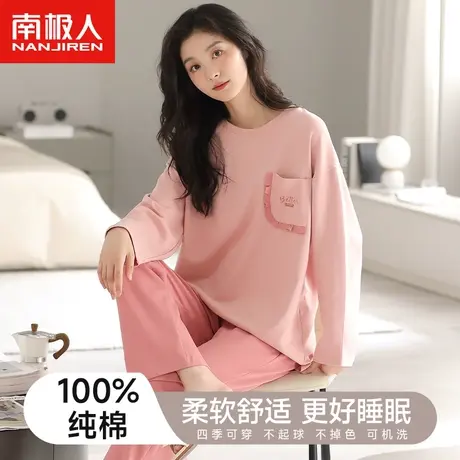南极人纯棉睡衣女长袖春秋2024新款休闲简约套头宽松可外穿家居服图片