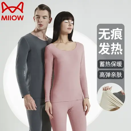 猫人新品无痕保暖内衣女士男士发热薄款秋衣裤秋裤套装内穿打底商品大图