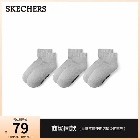 斯凯奇男运动短筒袜透气不闷脚通勤袜子经典简约配色百搭休闲船袜图片