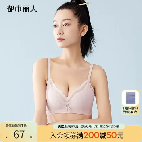 都市丽人三明治复合棉杯透气网孔小胸聚拢显大内衣软钢圈蕾丝文胸图片