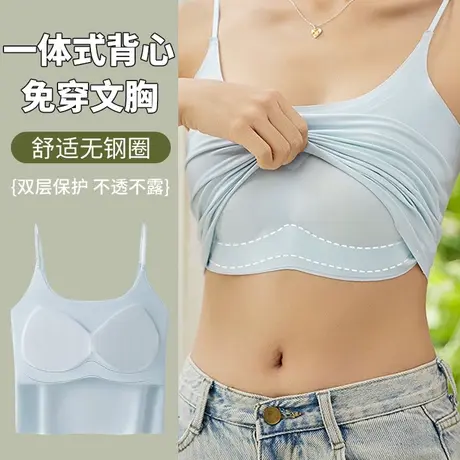 冰丝吊带胸垫一体式背心女免穿文胸夏季薄款内衣长款无袖内搭打底图片