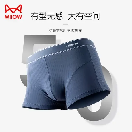 MiiOW/猫人纯棉抗菌男士内裤平角裤衩薄款夏季透气男生四角短裤头图片