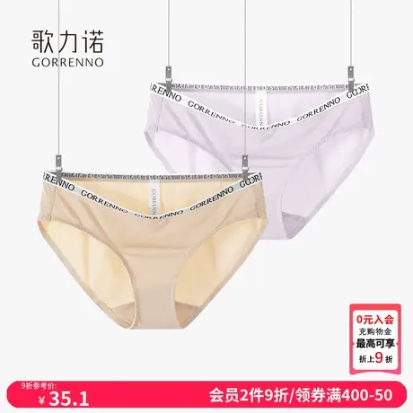 无痕内裤女新款内衣性感薄款冰丝抗菌纯棉底裆不夹臀低腰三角裤头图片